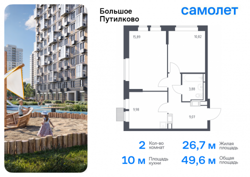 2-комнатная, 49.64 м²