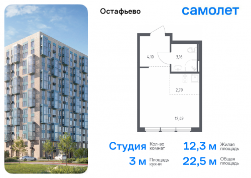 Студия, 22.54 м²