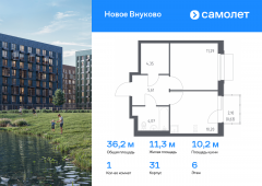 1-комнатная квартира 36,15 м²
