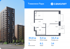 1-комнатная квартира 34,6 м²