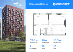2-комнатная квартира 53,81 м²
