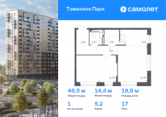 1-комнатная квартира 46,5 м²