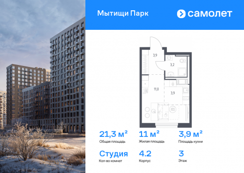 Студия, 21.3 м²