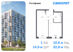1-комнатная квартира 32,81 м²