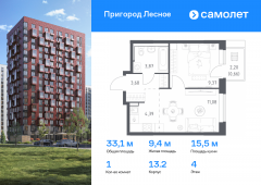 1-комнатная квартира 33,05 м²