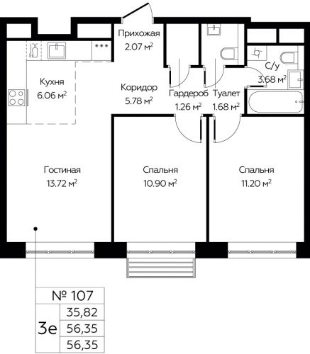 3-комнатная, 56.35 м²