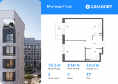 1-комнатная квартира 38,1 м²