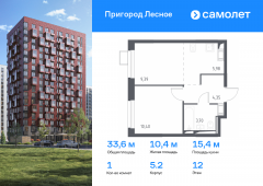 1-комнатная квартира 33,6 м²