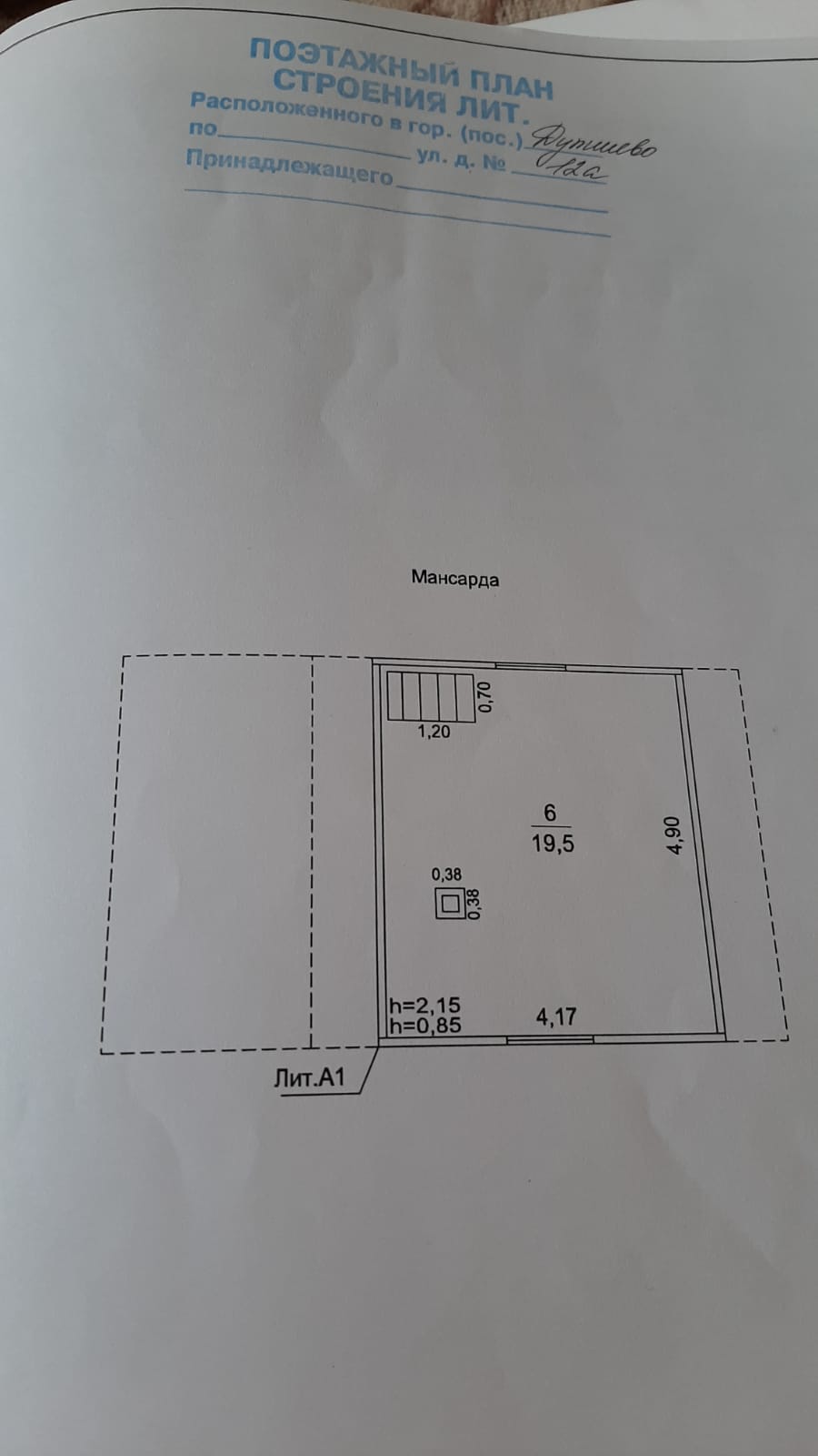 Планировка