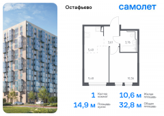 1-комнатная квартира 32,81 м²