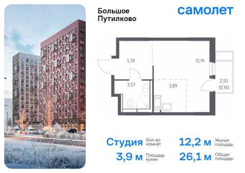 Студия, 26.11 м²