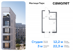 1-комнатная квартира 22,27 м²