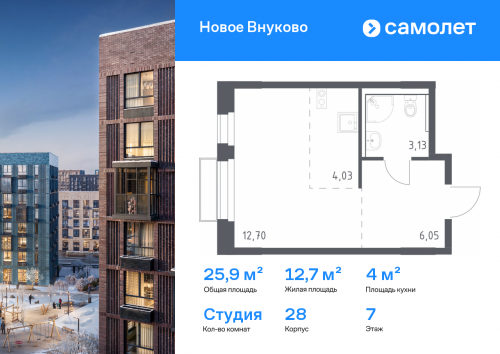 Студия, 25.91 м²