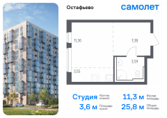 1-комнатная квартира 25,82 м²