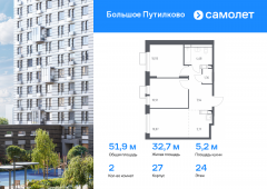 2-комнатная квартира 51,86 м²
