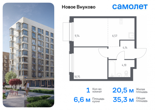 1-комнатная, 35.3 м²