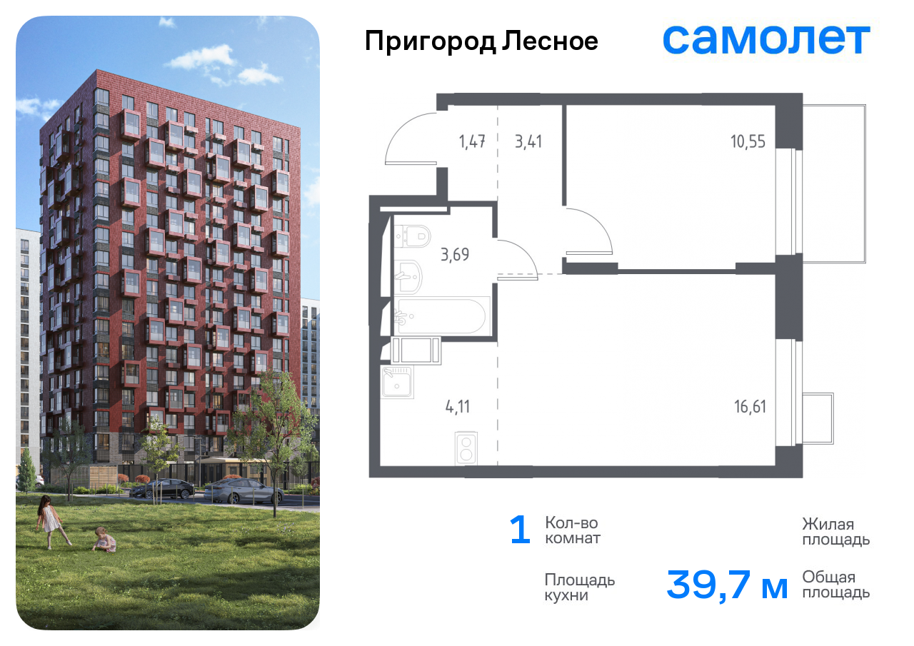 1-комнатная квартира №223, 39,7 м² за 8,53 млн руб. в ЖК «Пригород Лесное» - планировка