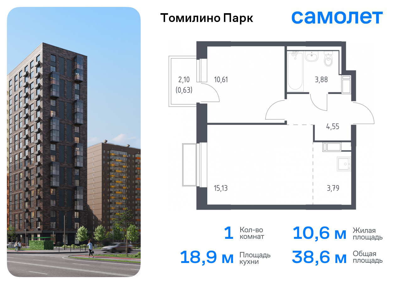 1-комнатная квартира №378, 38,6 м² за 6,80 млн руб. в ЖК «Томилино парк» - планировка
