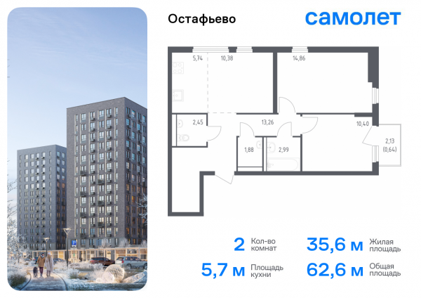 2 комнаты до 62.6