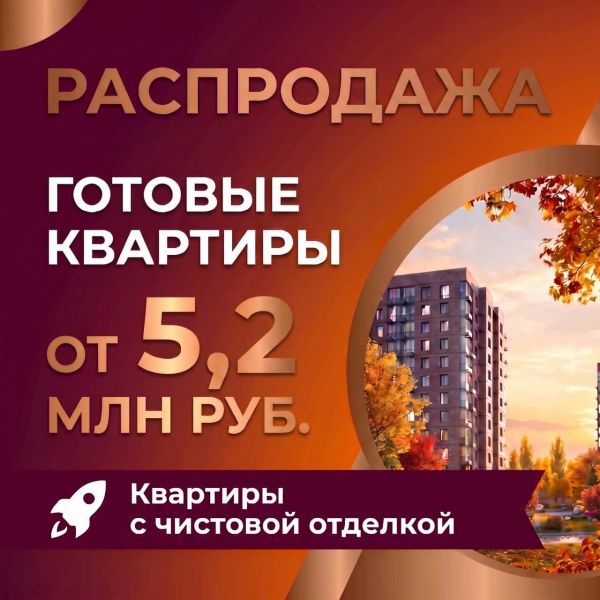 ЖК «Космос»