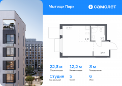1-комнатная квартира 22,27 м²