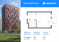 1-комнатная квартира 23,44 м²