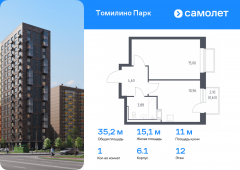1-комнатная квартира 35,2 м²
