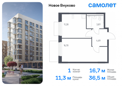 1-комнатная, 36.54 м²