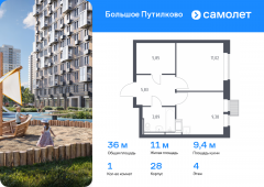 1-комнатная квартира 35,97 м²