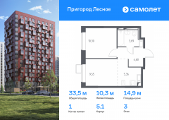 1-комнатная квартира 33,5 м²