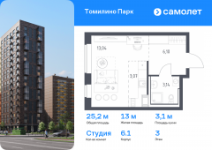1-комнатная квартира 25,2 м²
