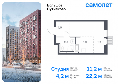 Студия, 22.21 м²