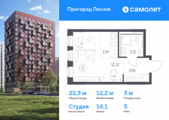 1-комнатная квартира 22,28 м²