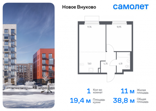 1-комнатная, 38.79 м²