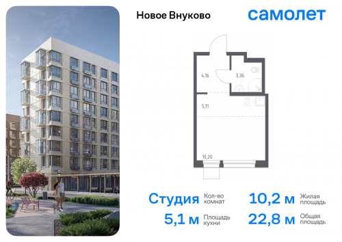 Студия, 22.83 м²