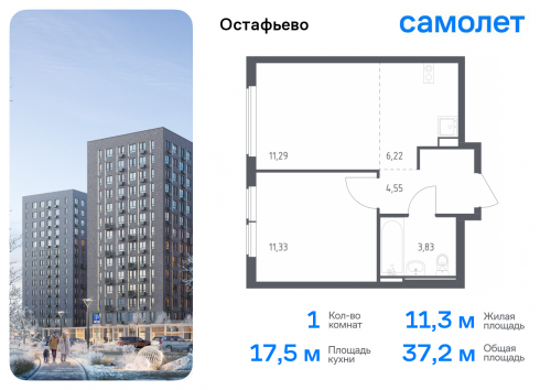 1-комнатная, 37.22 м²