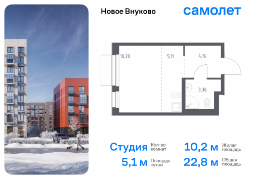 Студия, 22.83 м²