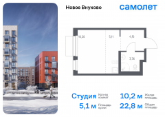 1-комнатная квартира 22,83 м²