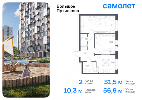 2 комнаты до 56.9