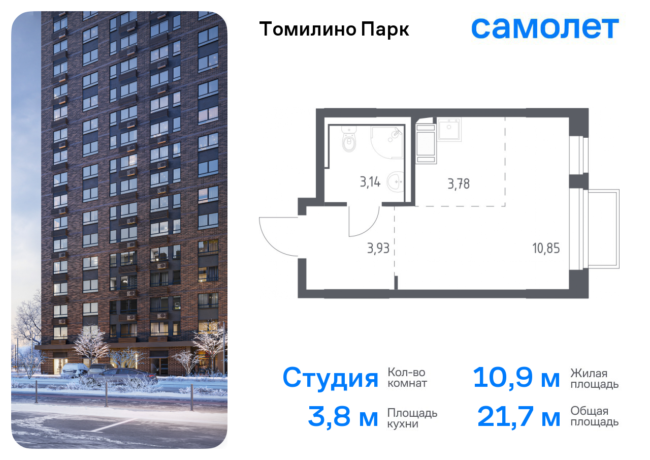 Квартира-студия №344, 21,7 м² за 5,77 млн руб. в ЖК «Томилино парк» - планировка