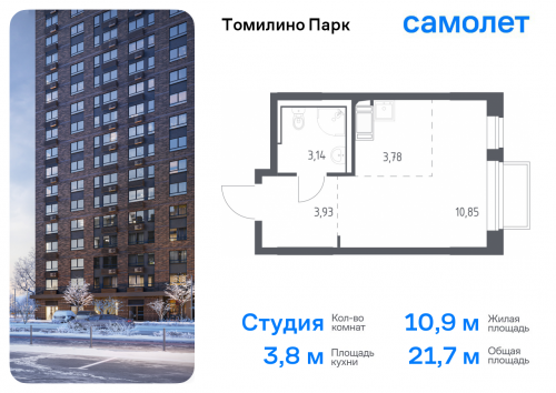 Студия, 21.7 м²