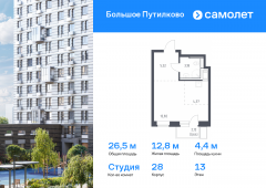 1-комнатная квартира 26,53 м²