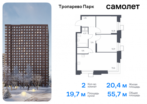2-комнатная, 55.74 м²