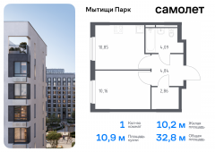 1-комнатная квартира 32,8 м²