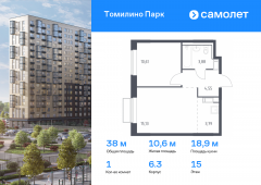 1-комнатная квартира 37,96 м²
