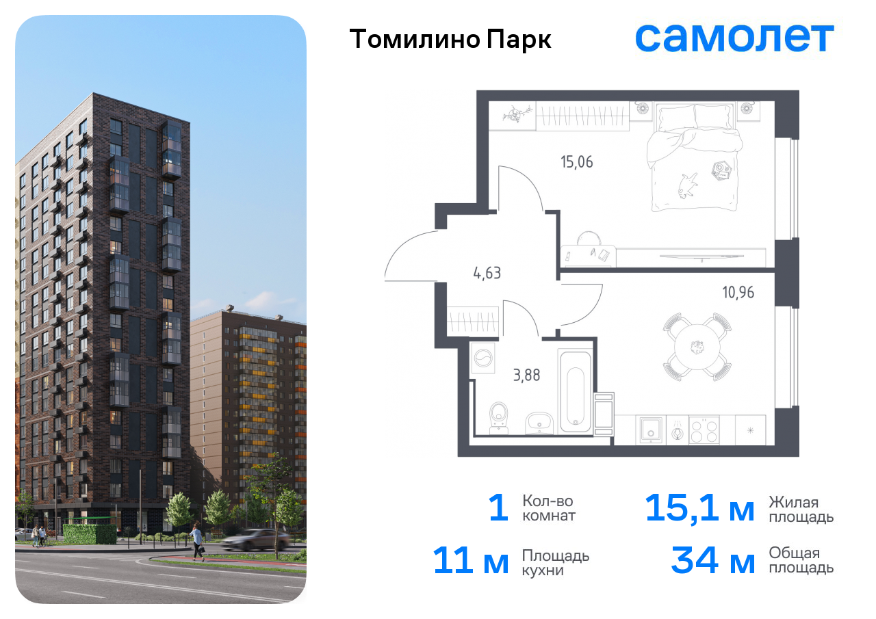 1-комнатная квартира №14, 34,0 м² за 6,20 млн руб. в ЖК «Томилино парк» - планировка