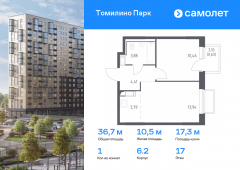 1-комнатная квартира 36,71 м²