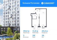 1-комнатная квартира 45,16 м²