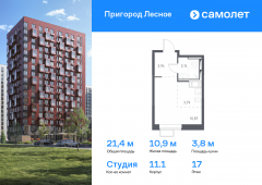 1-комнатная квартира 21,4 м²