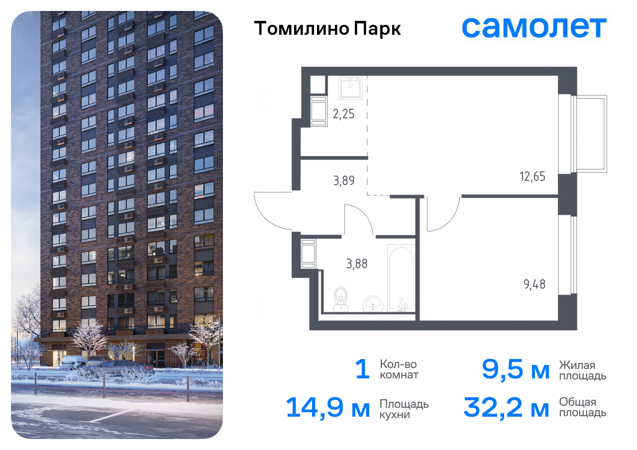 1-комнатная квартира №861, 32,2 м² за 6,46 млн руб. в ЖК «Томилино парк» - планировка